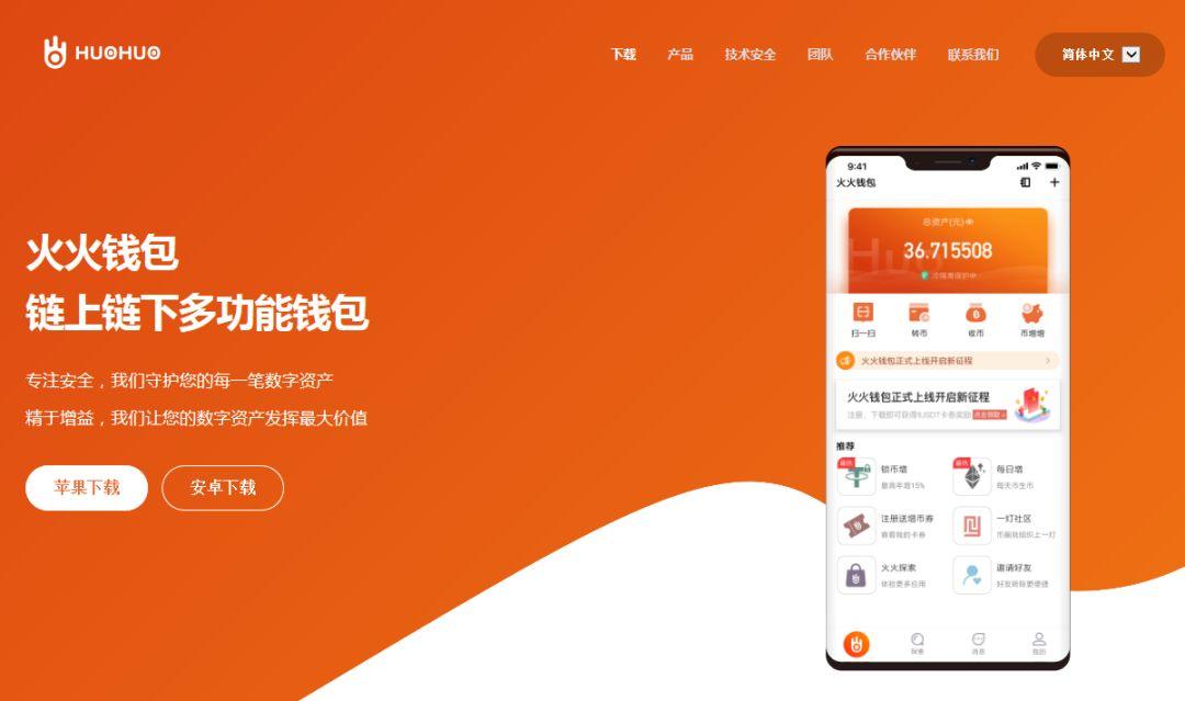 钱包官方网站_钱包官方下载_tp钱包中文版官网下载