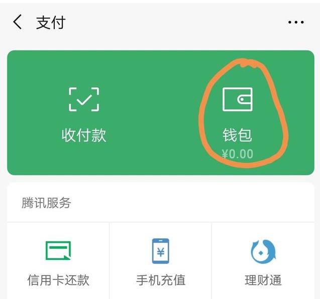 tp钱包app下载安装_钱包下载安装手机版_以太钱包下载安装app