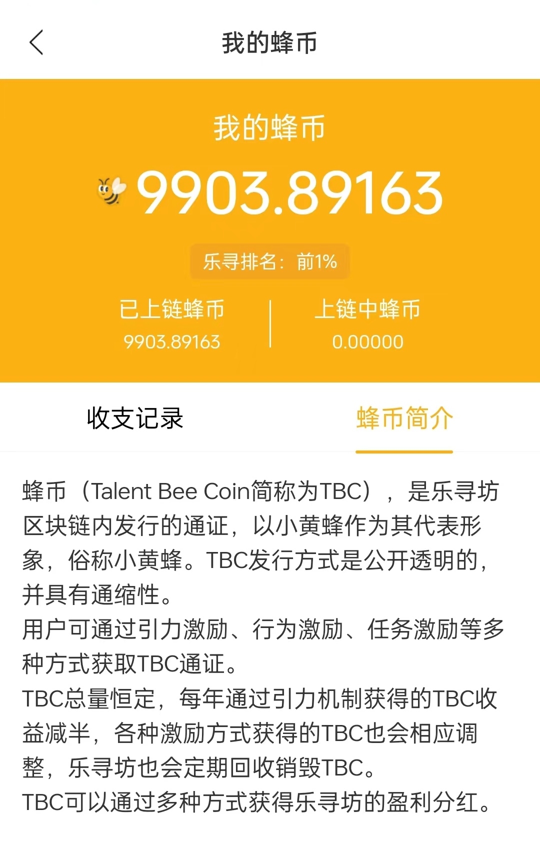 钱包买币和交易所买币的区别_钱包买币是什么意思_Tp钱包买的币怎么不显示价格