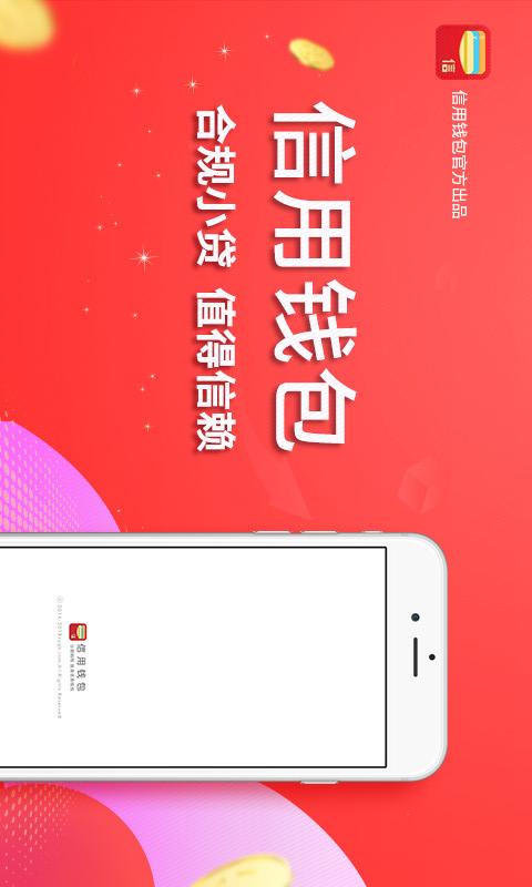 钱包官网下载app最新版本_钱包官网下载安装_tp钱包下载官网