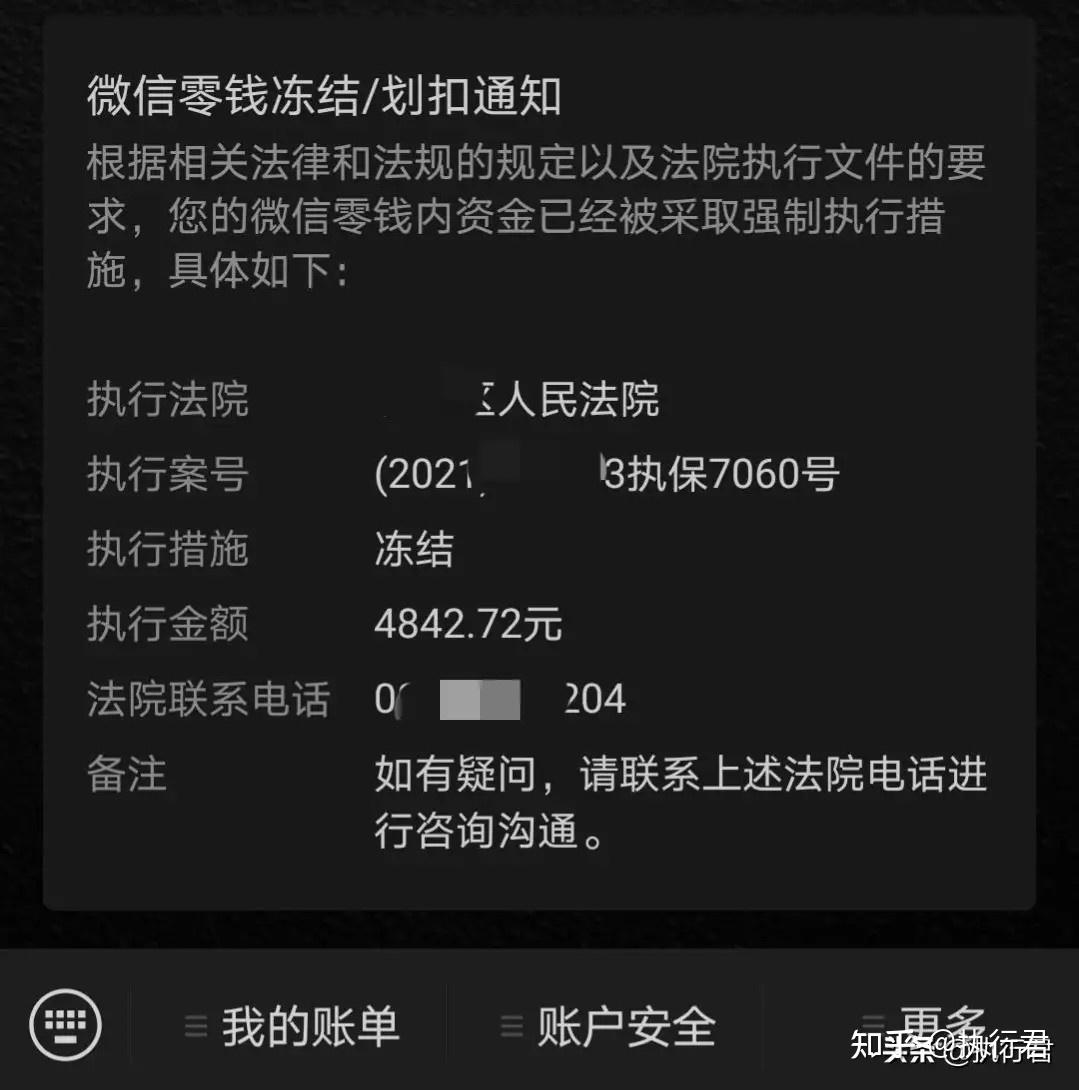 tp钱包被骗可以冻结地址资产吗_被骗资金已冻结能及时拿回吗_投资被骗了冻结我的银行卡