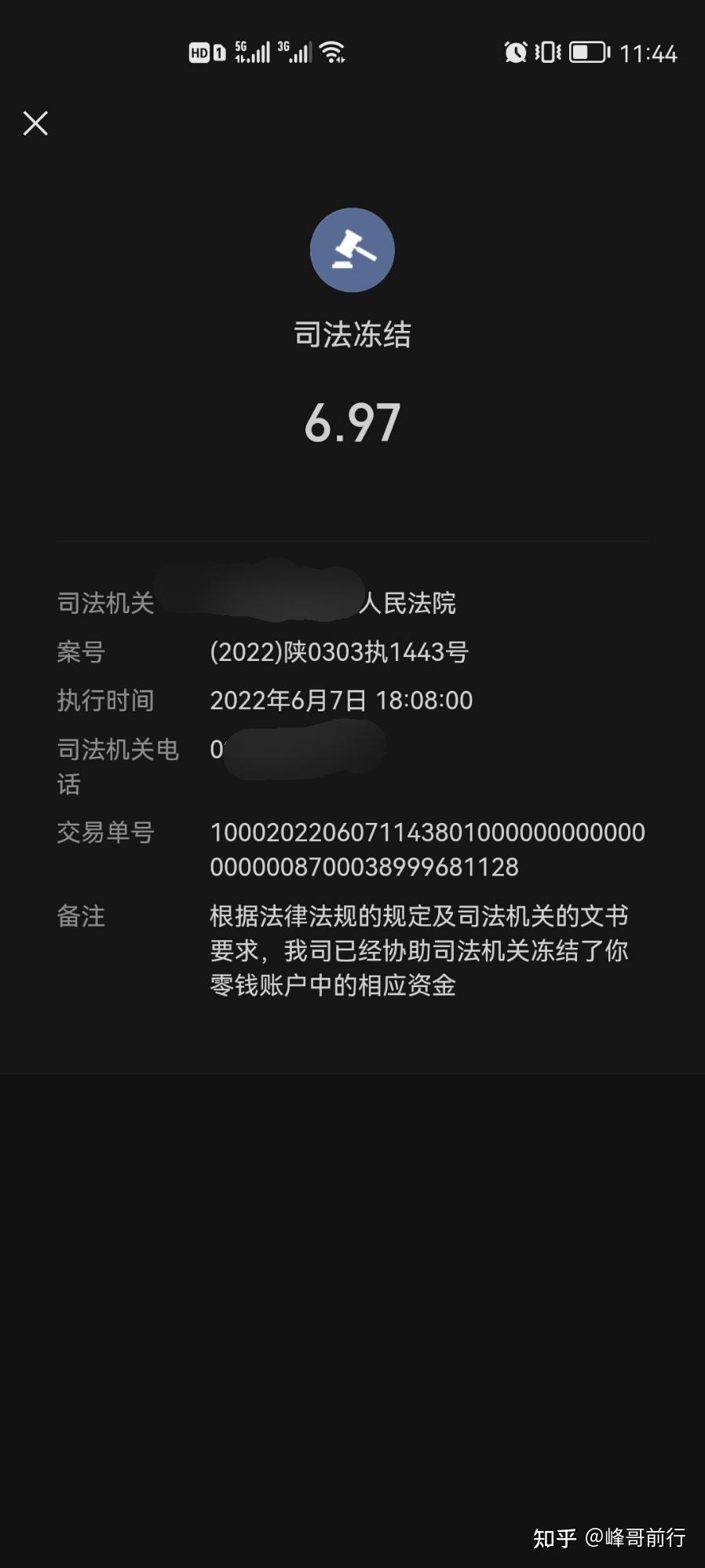 被骗资金已冻结能及时拿回吗_tp钱包被骗可以冻结地址资产吗_投资被骗了冻结我的银行卡