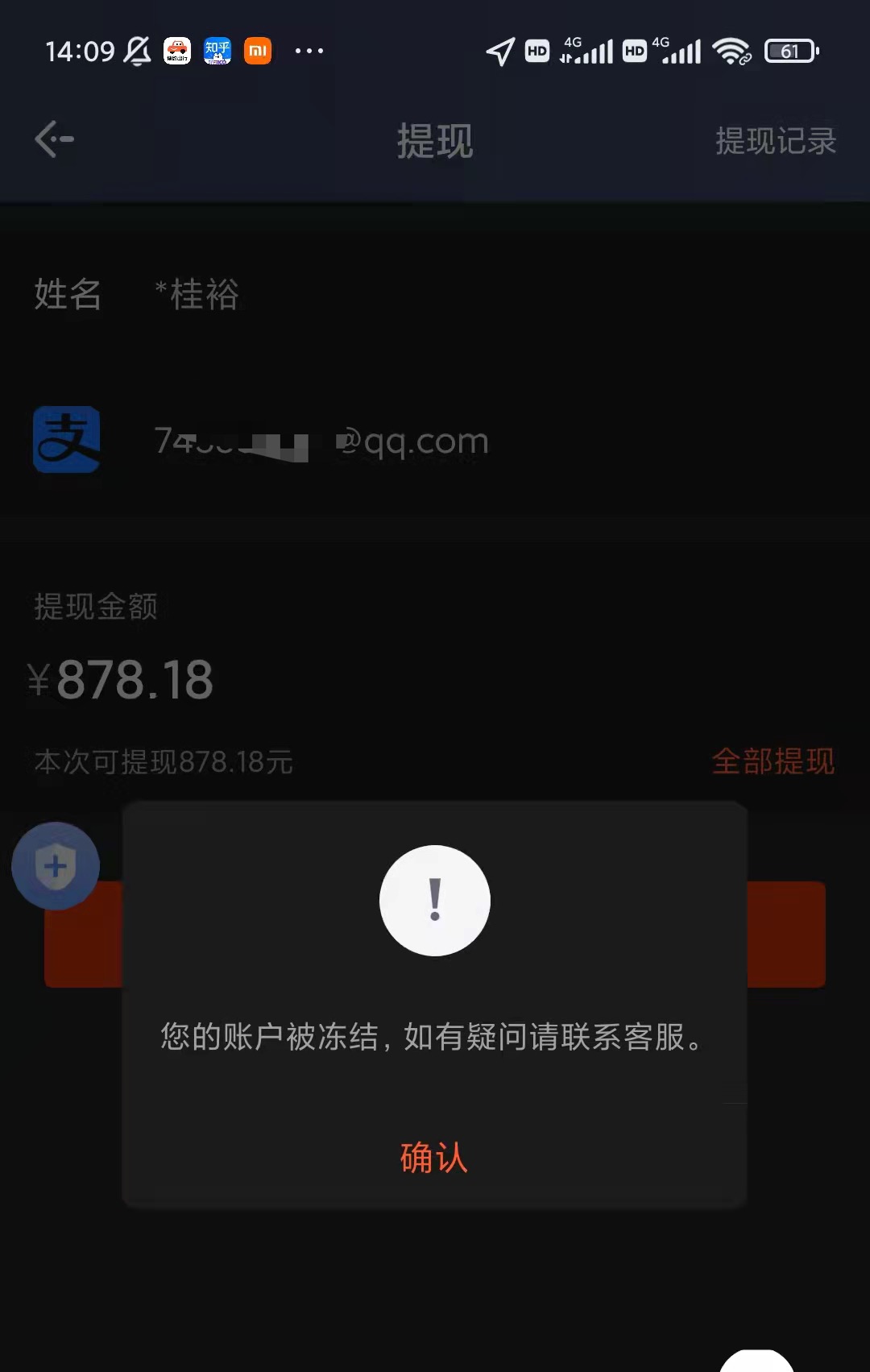 被骗资金已冻结能及时拿回吗_tp钱包被骗可以冻结地址资产吗_投资被骗了冻结我的银行卡