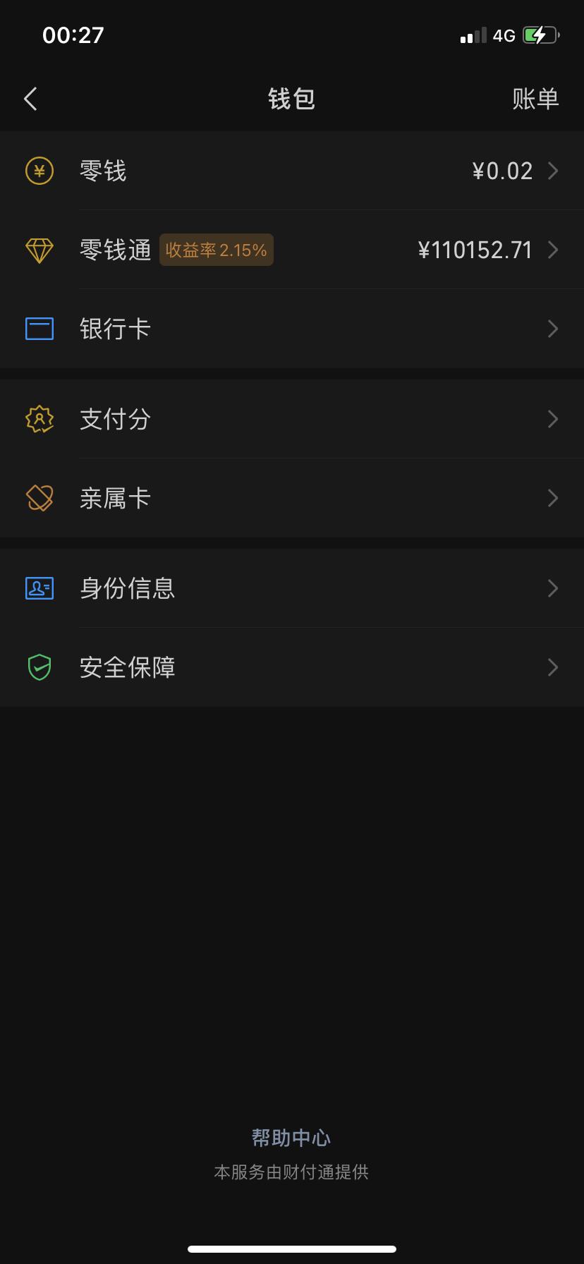 tp钱包提示有风险_钱包有风险吗_tp钱包有风险吗