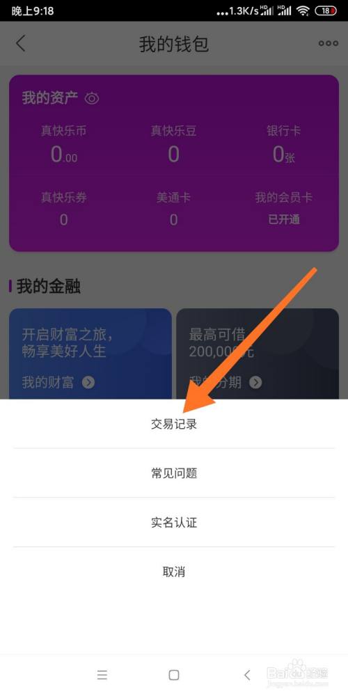 tp钱包怎么授权usdt_钱包授权了挖矿安全吗_钱包授权怎么取消