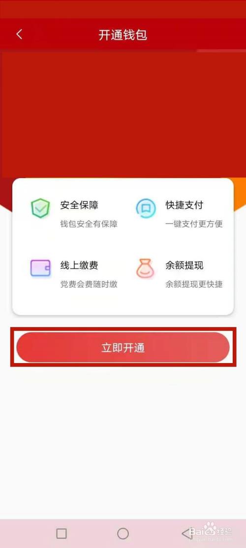 tp钱包安全吗_钱包安全还是交易所安全_钱包安全团队
