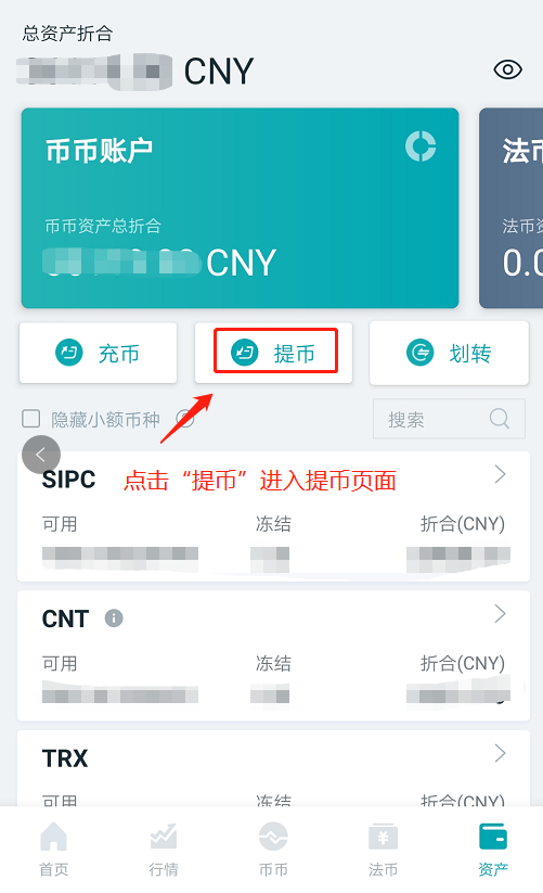 币币账户和钱包账户_币钱包怎么使用交易_tp钱包提币不到账怎么办