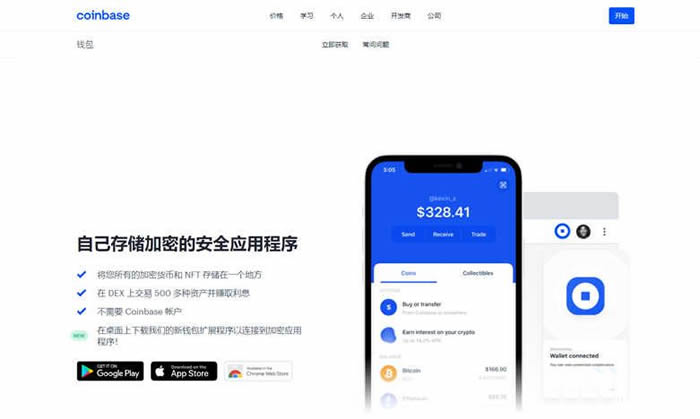 钱包币怎么转到交易所_tp钱包怎么把币转回火币_币钱包安全吗