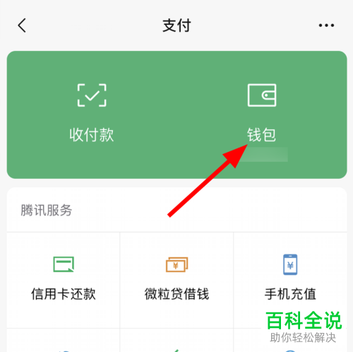 tp钱包怎么找回密码_tp钱包找回密码助记词排列_钱包密码忘了怎么找回