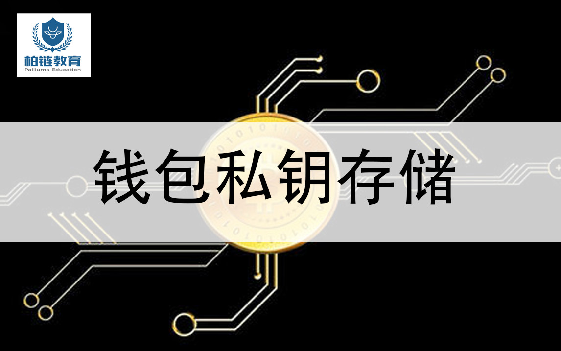 tp钱包的私钥是什么几位数_tp钱包的私钥是什么几位数_tp钱包的私钥是什么几位数