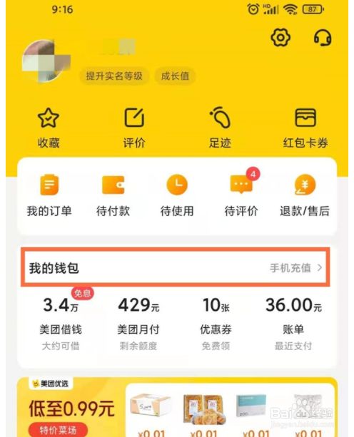 tp钱包用法_手机tp钱包使用教程_tp钱包新手教程