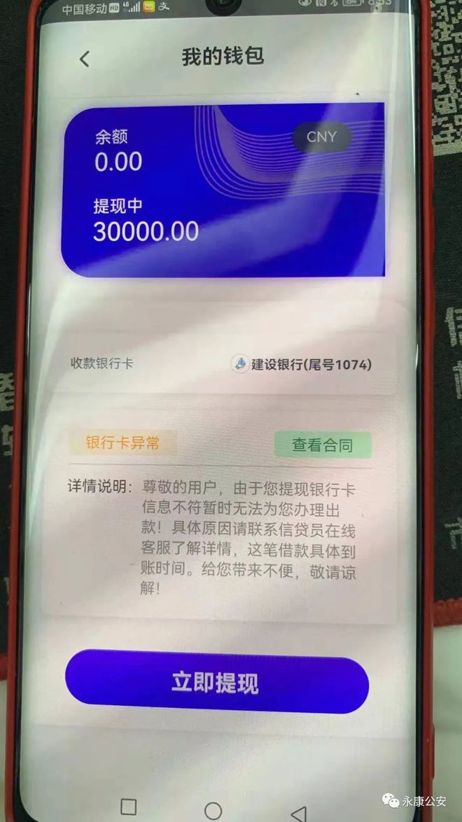 钱包转账提示事务到期怎么回事_钱包转账记录删除了能找回来吗_Tp钱包自己给自己转账