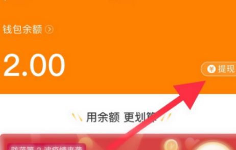 钱包提现怎么免手续费_钱包提现到银行卡怎样操作的_Tp钱包怎么提现