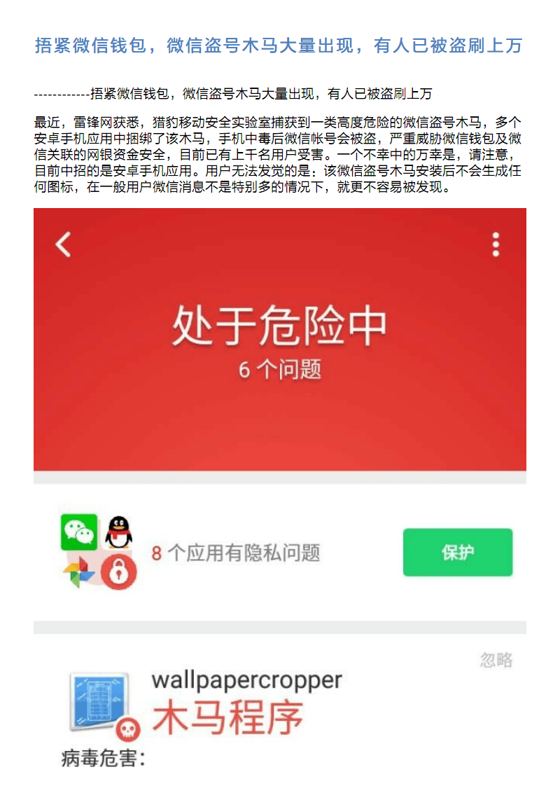 tp钱包被盗怎么联系客服_钱包被盗报警会受理吗_钱包被盗了