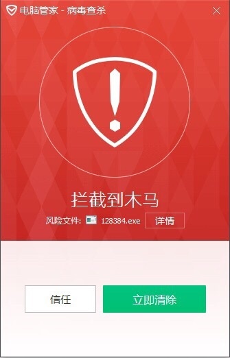 tp钱包安装时提示发现安全威胁_该安装包存在诈骗危险_安装软件发现安全威胁