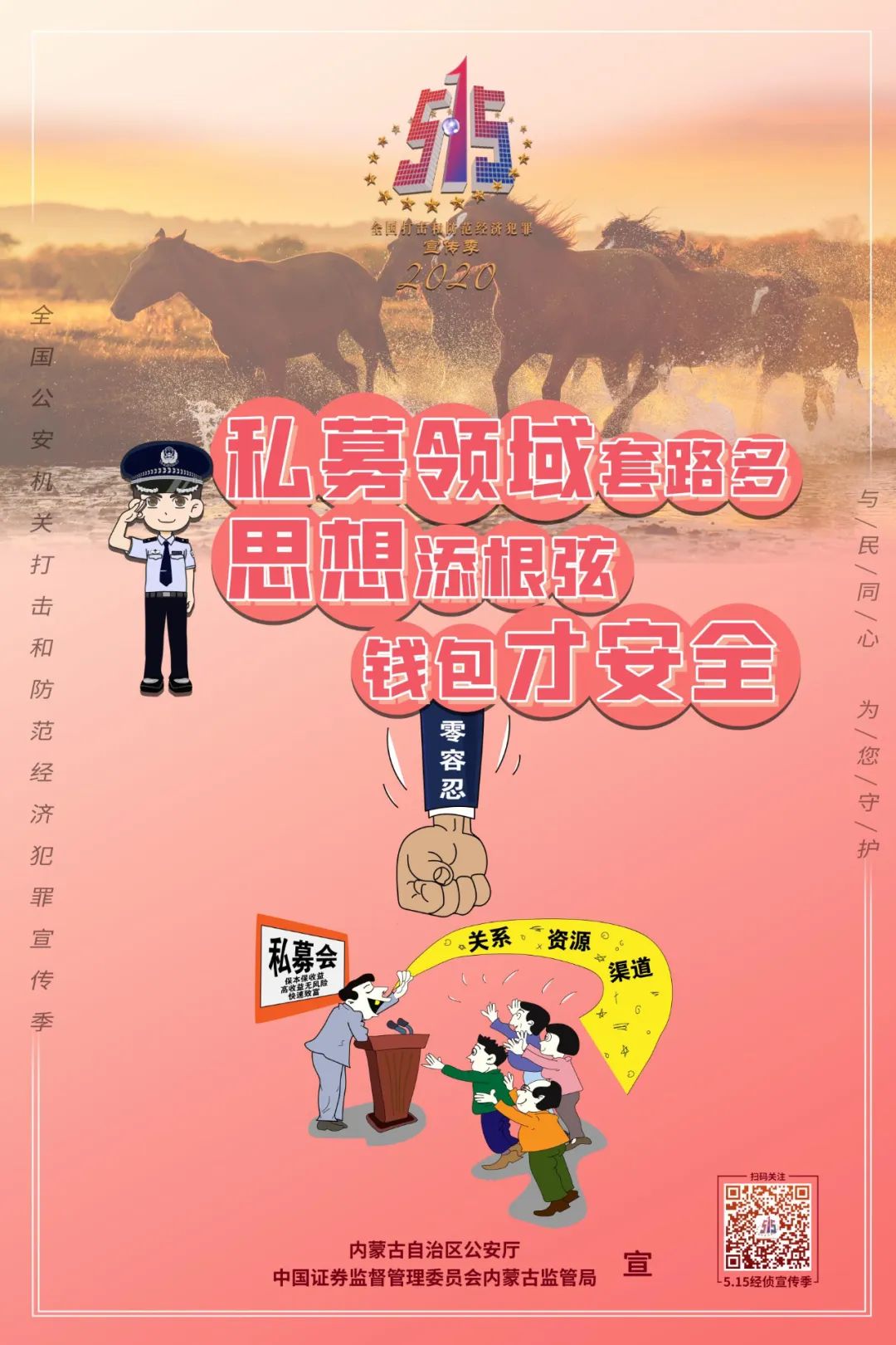 骗局说钱包掉了_tp钱包不安全吗会被骗吗_钱被骗了报警了他们会不会调查