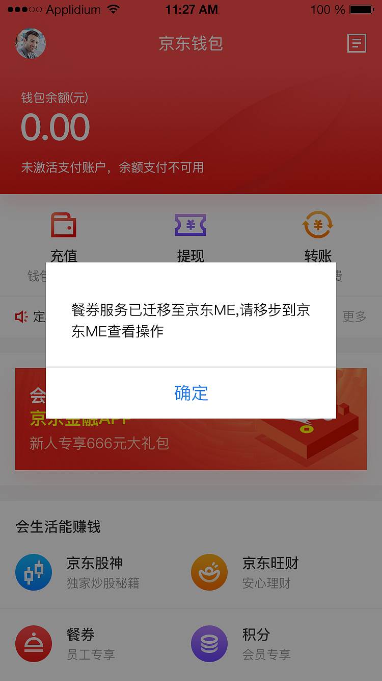 钱包授权了挖矿安全吗_钱包授权查询_tp钱包sdk授权