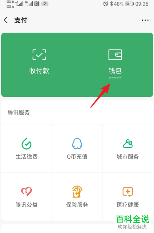 tp钱包自定义代币不显示金额_tp钱包代币logo_tp钱包币币兑换待支付