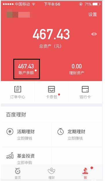 微信钱包金额显示_钱包金额显示怎么设置_tp钱包不显示金额