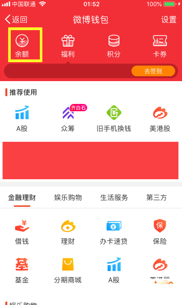 钱包金额显示怎么设置_tp钱包不显示金额_微信钱包金额显示