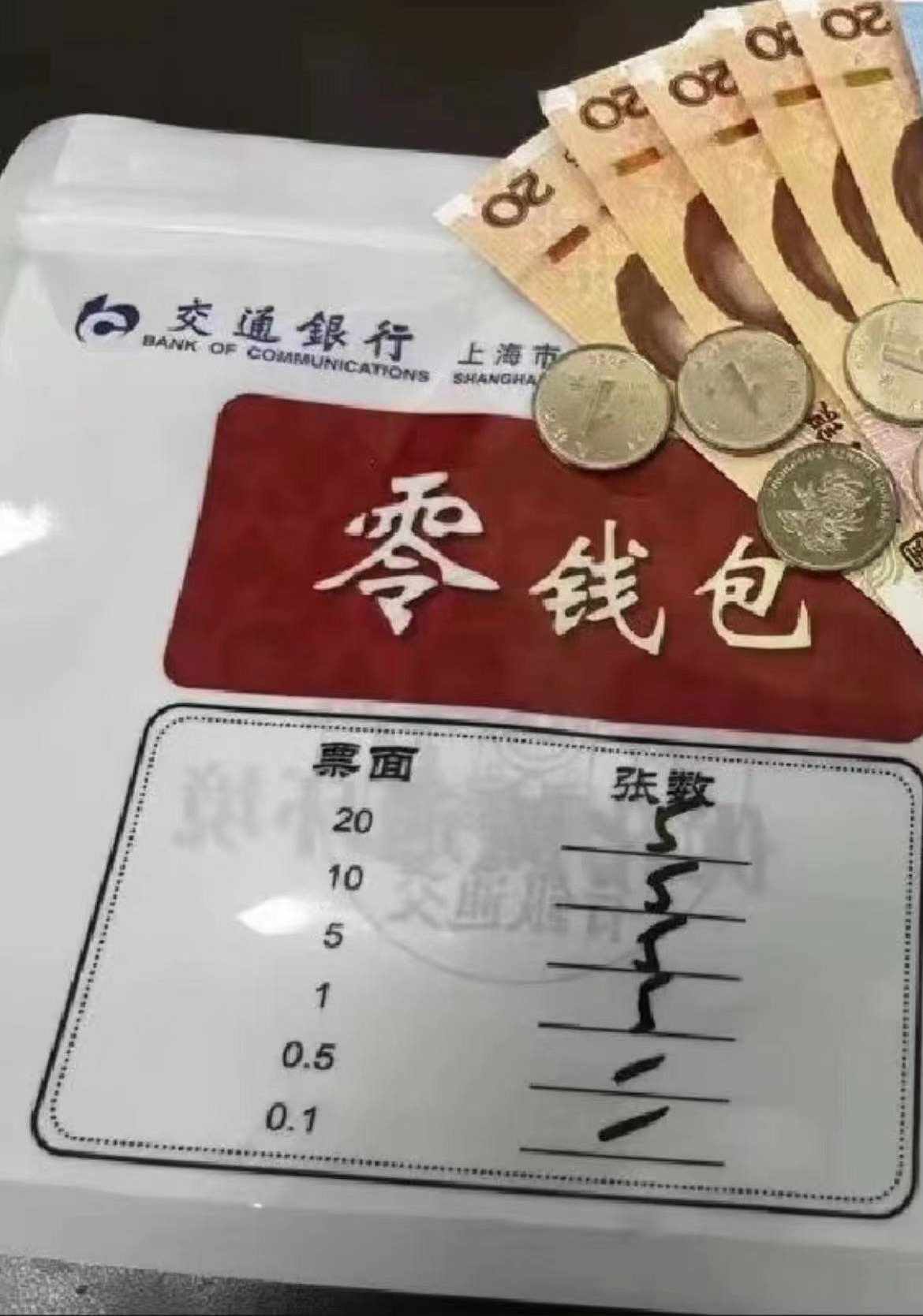 tp钱包不显示金额_微信钱包金额显示_钱包金额显示怎么设置