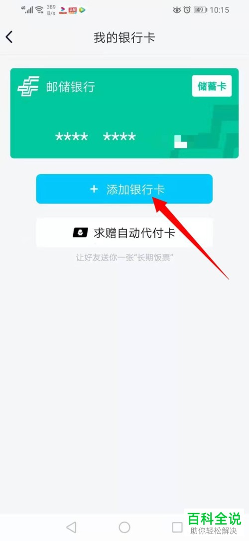 tp钱包如何授权_钱包授权怎么取消_钱包授权查询