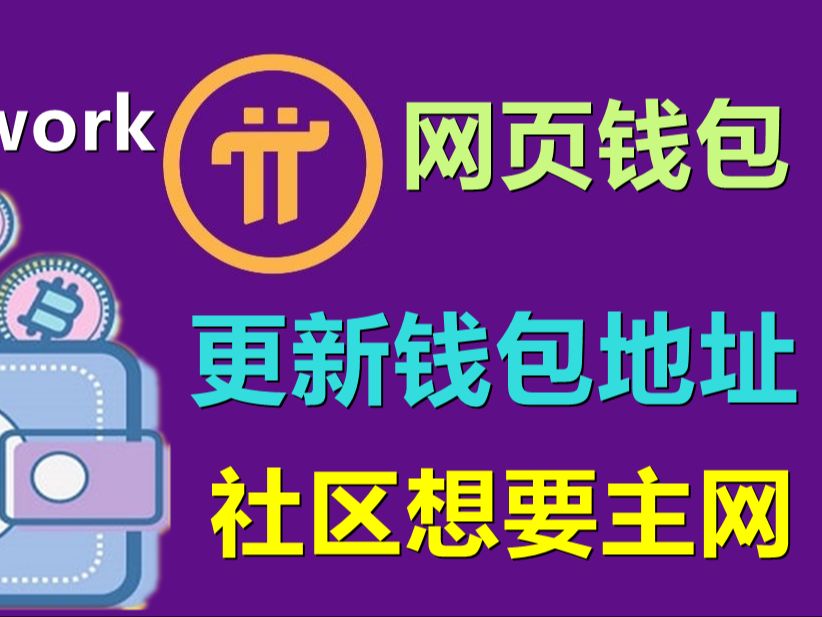 imtoken钱包风险_tp钱包授权风险_手机总提示tp钱包有风险