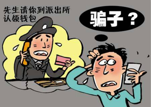 tp钱包被骗怎么找回_钱包找回来了钱没了_找回被骗的钱