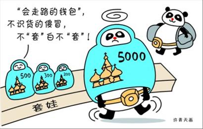 捡钱包新骗局_tp钱包骗局跑u_玖富钱包是不是骗局