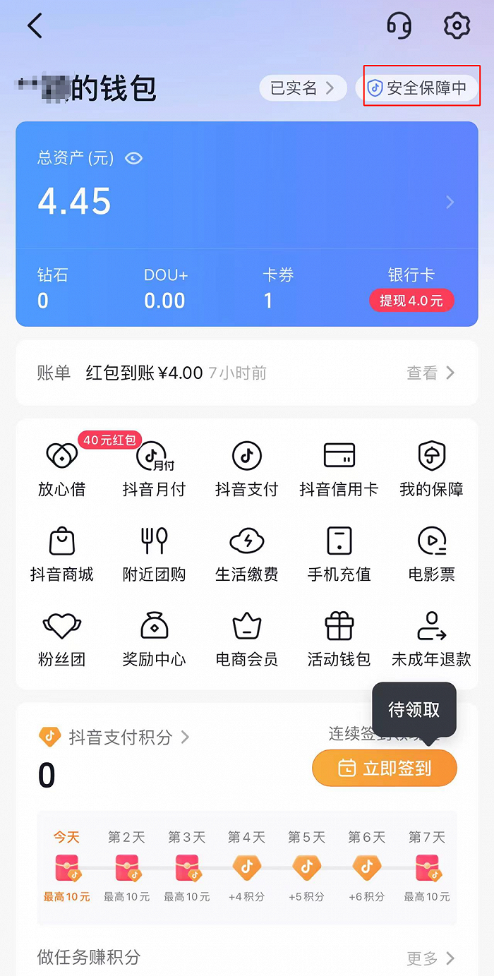 钱包密码忘了_钱包密钥在哪里能找到_tp钱包密钥忘记怎么找回