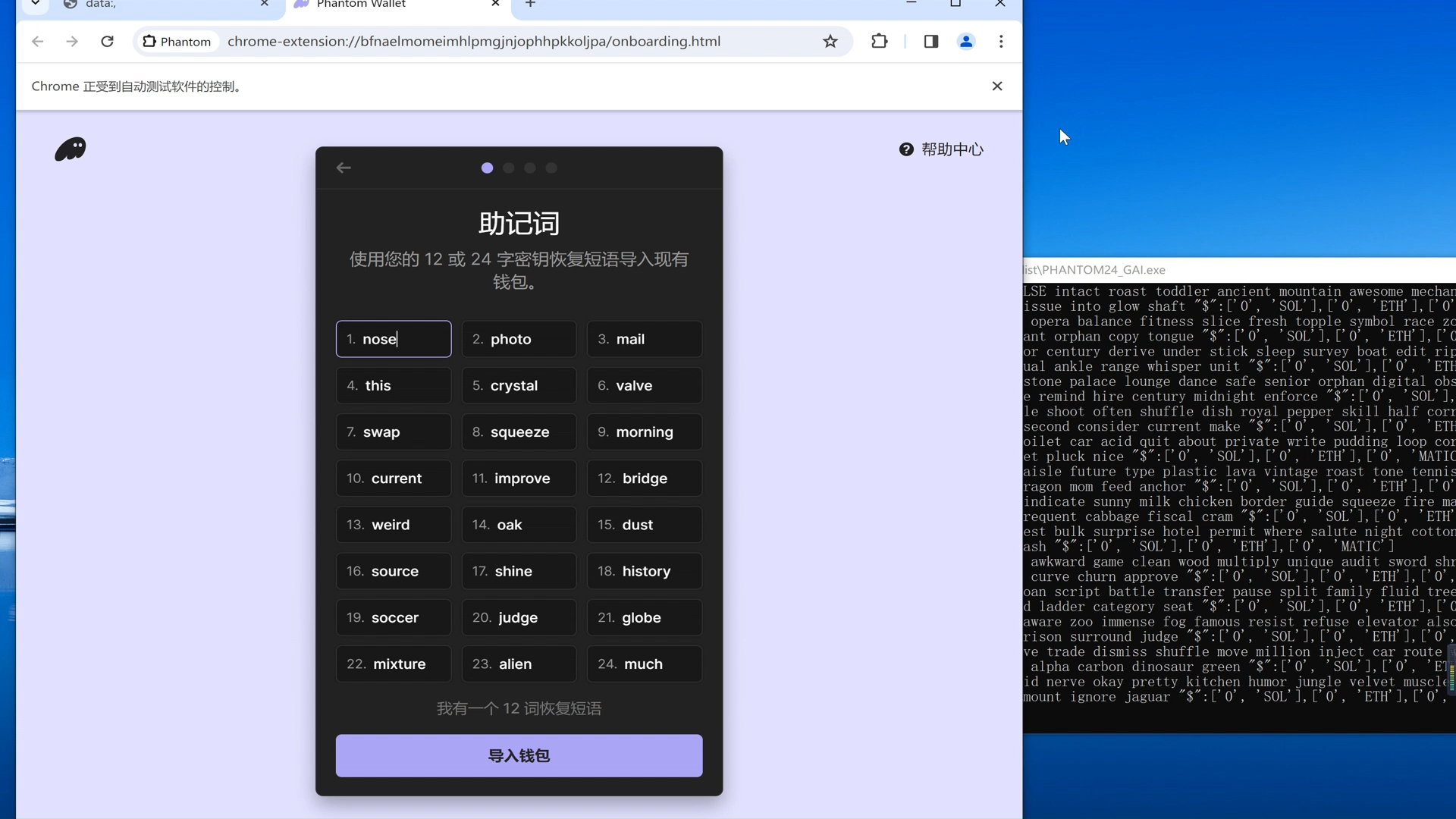 钱包导入助记词btc地址变了_导入钱包助记词怎么填写_tp钱包导出助记词是什么意思