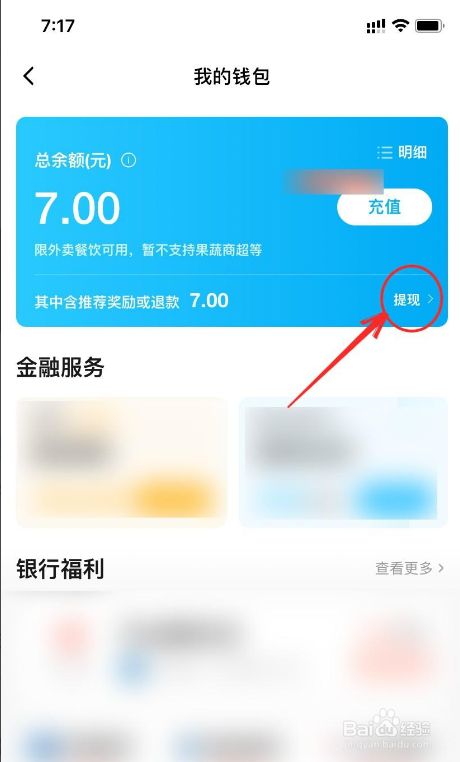 ios下载tp钱包_iphone钱包下载_tp钱包苹果手机下载