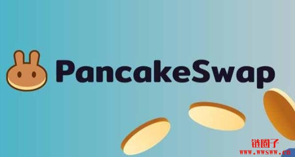 tp钱包链接薄饼-探索TP钱包与薄饼（PancakeSwap
