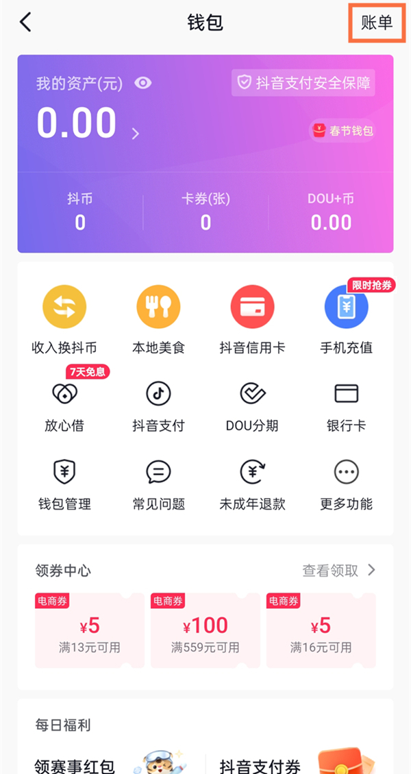 钱包兑换未到账怎么办_tp钱包怎么兑换_什么是零钱包兑换