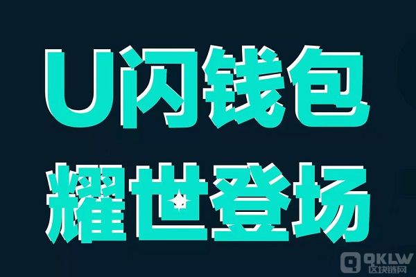 tp钱包闪兑跨链_tp钱包闪兑可以跨链吗_钱包币币闪兑