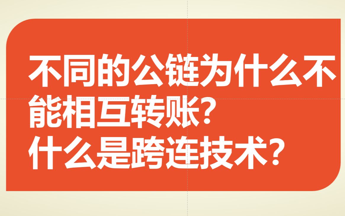 tp钱包币安链转以太坊链-从TP钱包到以太坊：如何无缝转换数