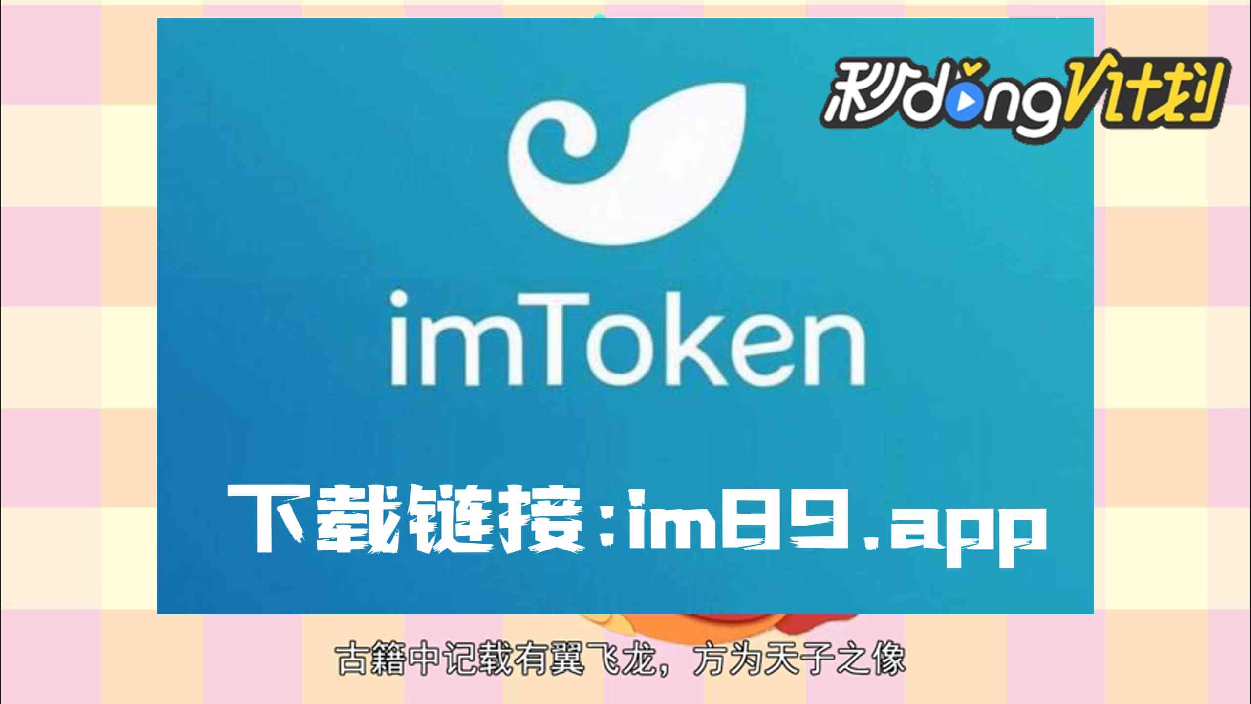 tokenpocket钱包教程-如何轻松上手使用TokenP