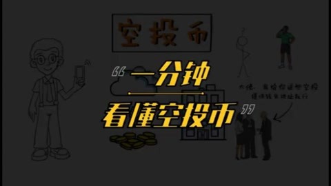 钱包里空投的币如何交易_tp钱包收到空投币_空投币怎么接收