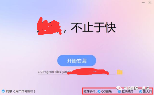 安装提醒发现恶意应用_tp钱包安装不了发现恶意应用_安装app发现恶意应用