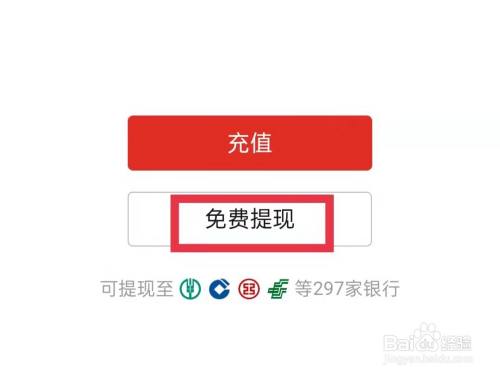钱包提现到银行卡多久到账_怎么从tp钱包提现_钱包提现到银行卡怎么提
