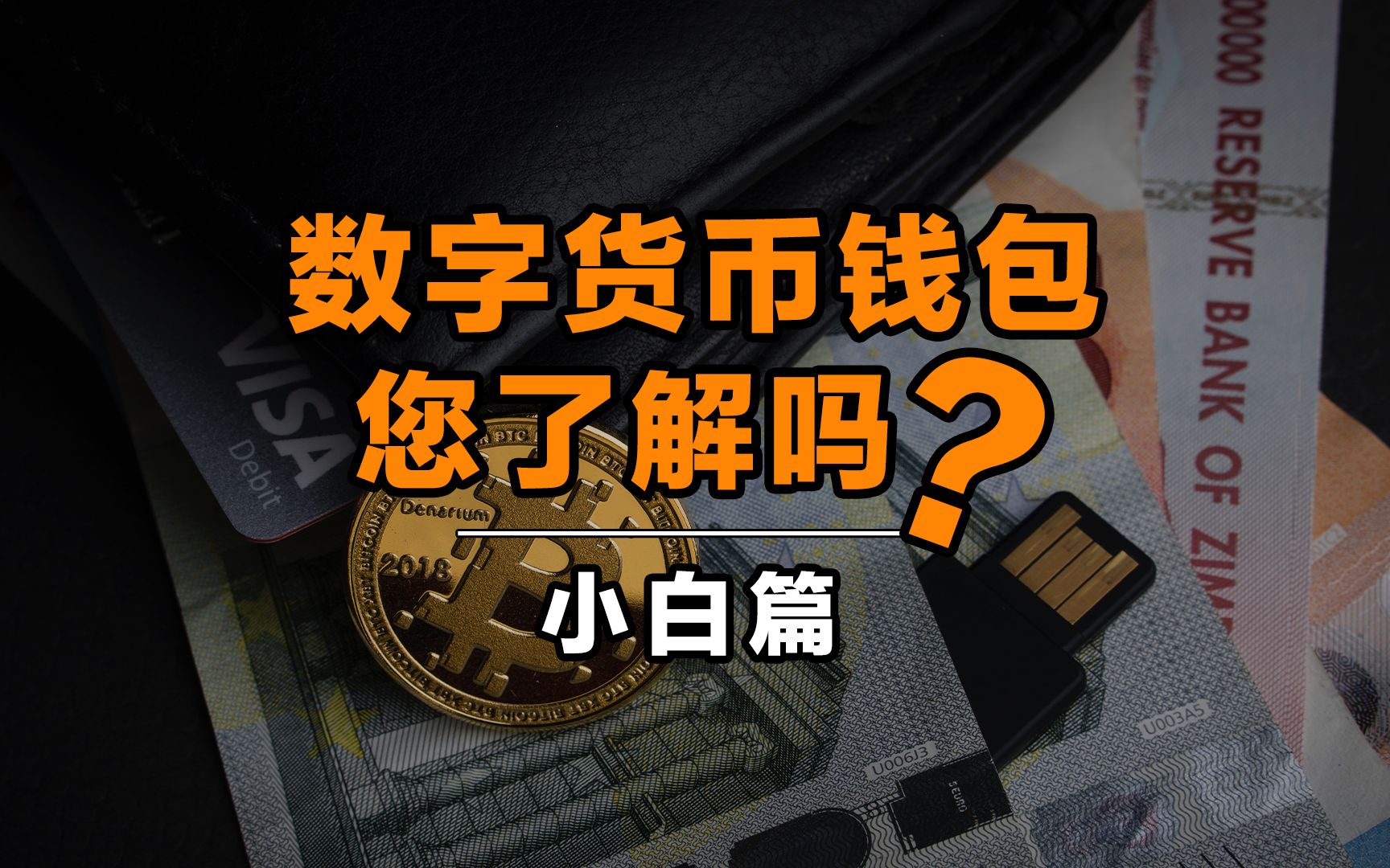 tp钱包如何卖币_钱包币怎么卖_钱包币卖不掉怎么回事