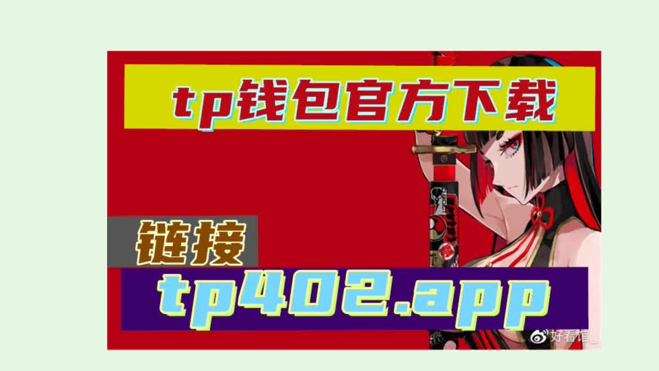 如何在tp钱包创建qki钱包_tp钱包创建钱包教程_tp钱包创建heco