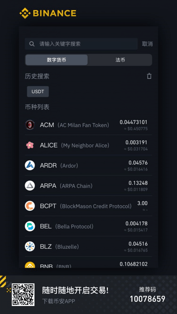 币安交易所提币到tp钱包_币钱包怎么使用交易_币钱包转交易所手续费是多少