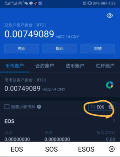 tp钱包的币怎么转到火币交易所_钱包转币到交易所要多少费用_钱包转币到交易所