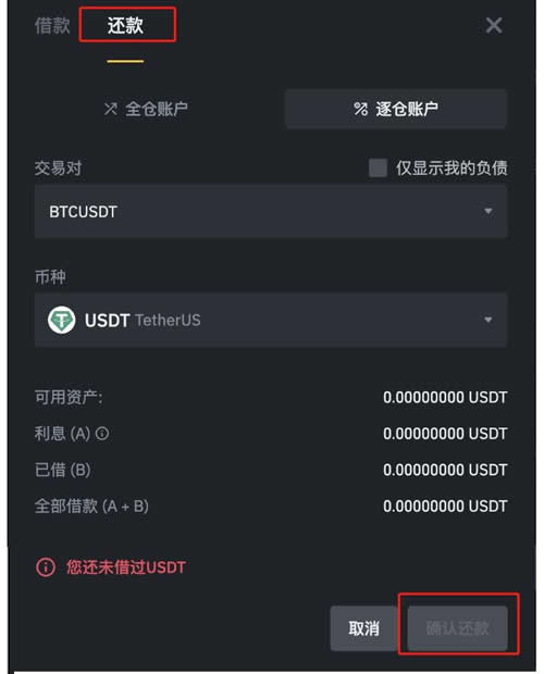 usdt钱包转钱包_tp钱包usdt转币安_钱包转币一定要手续费吗