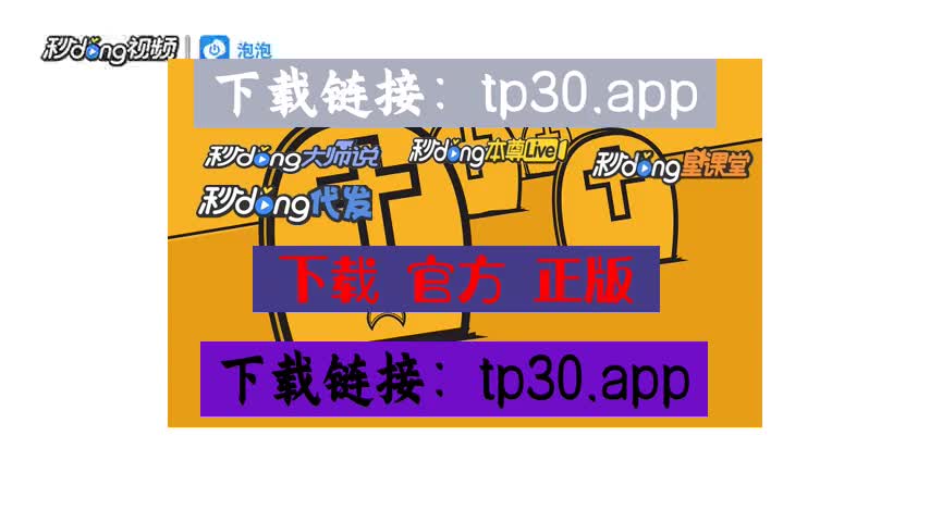 tp钱包官网下载1.28版本_钱包app官网下载安装_钱包app官网下载