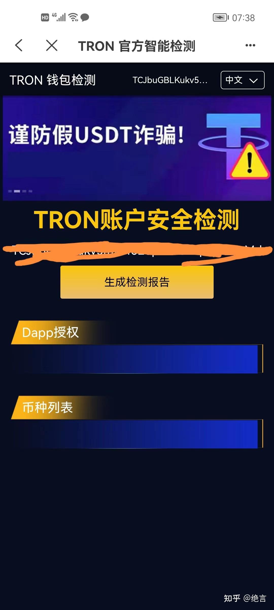 tp钱包错误failed_tp钱包一直确认中_tp钱包显示错误
