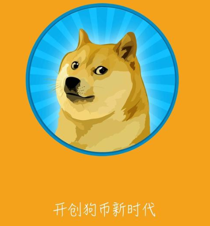 狗狗币放tp钱包_狗狗币钱包dogecoin_tp钱包不支持狗狗币