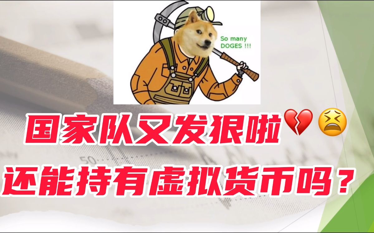 doge_钱包怎么折_tp钱包 doge