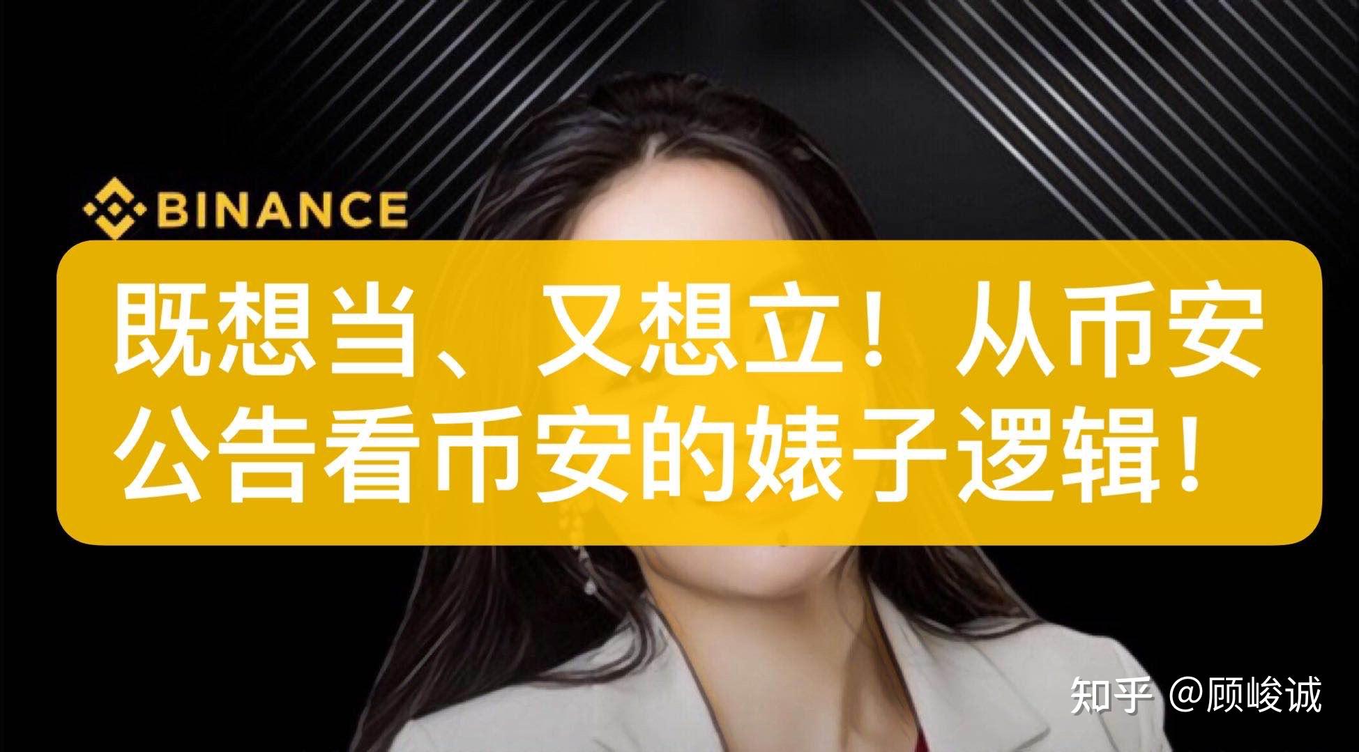 币安提TP钱包_钱包提币到交易所多久到账_chia钱包提币